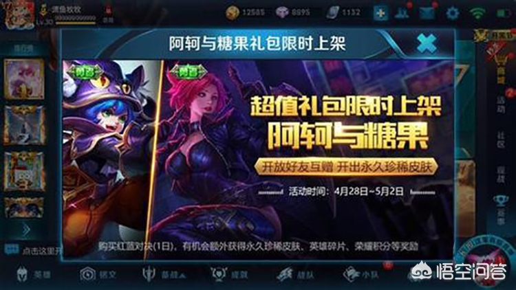 据说《王者荣耀》天美将520返场的皮肤加入宝箱中，这是真的吗?(天美皮肤返场规定)